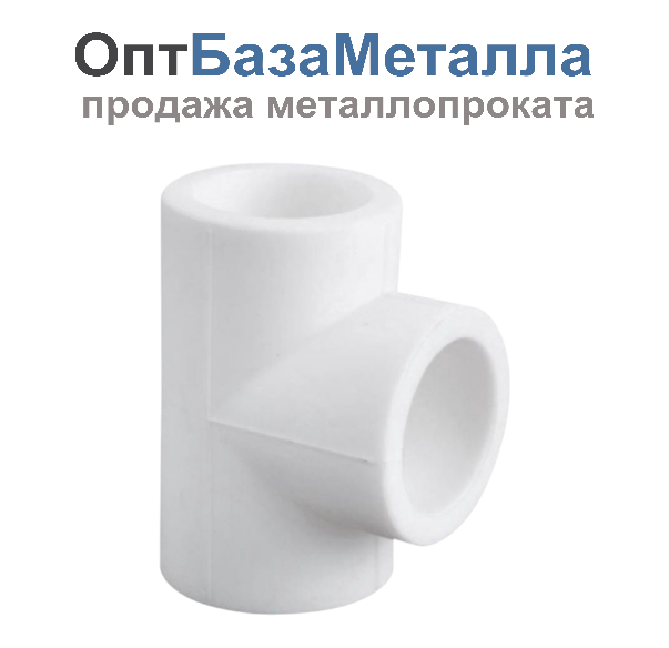 Тройник PP-R белый внутренняя пайка Дн 20 VALFEX 10111020